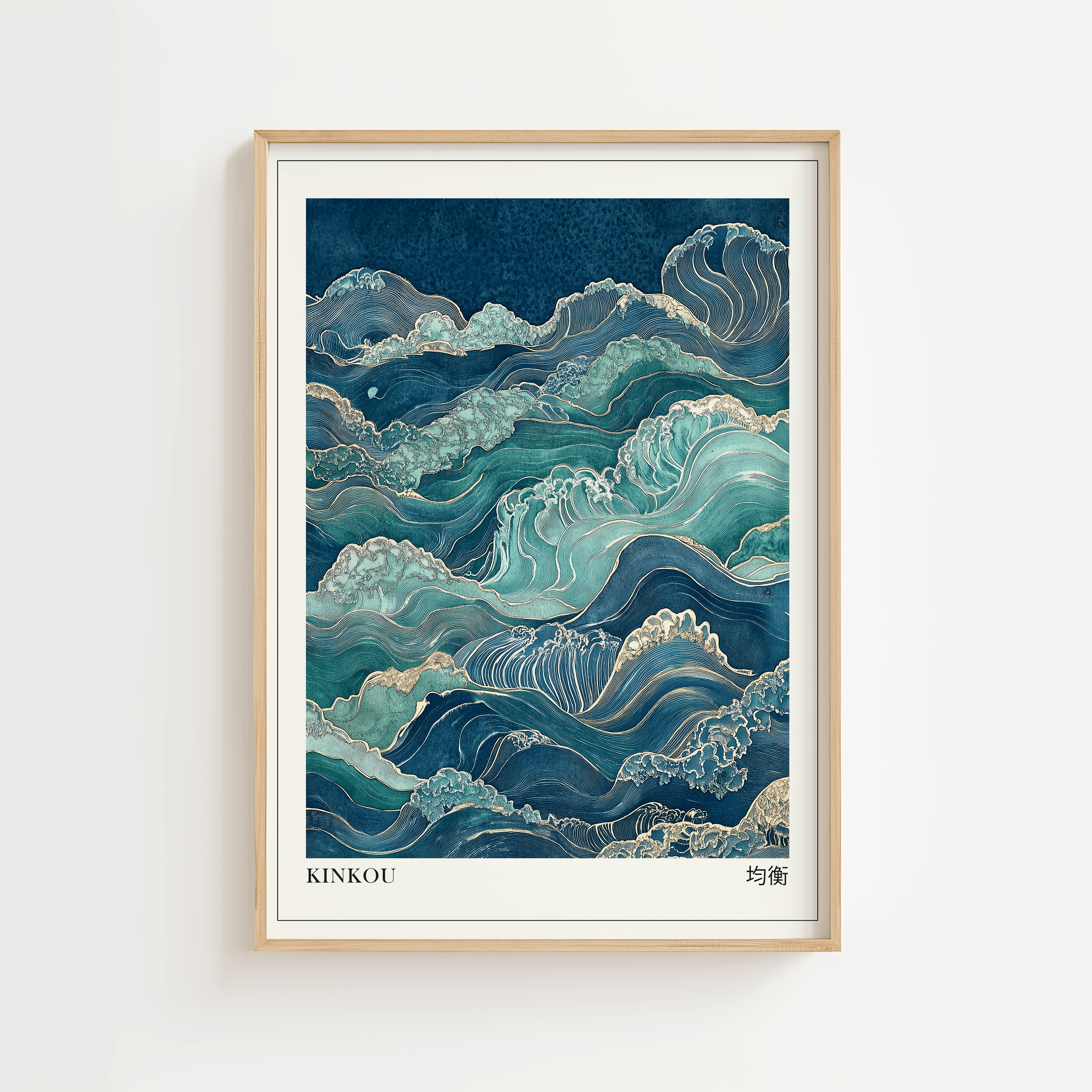 Kinkou Waves plakat med detaljerede blå og turkise bølger i japansk stil